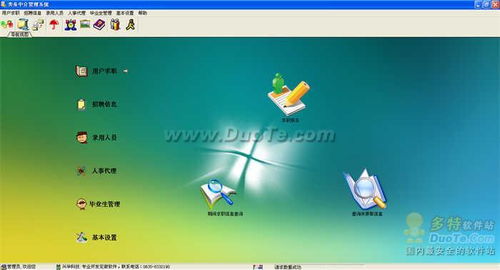 興華勞務中介管理軟件——提升勞務行業(yè)管理效率的全新解決方案