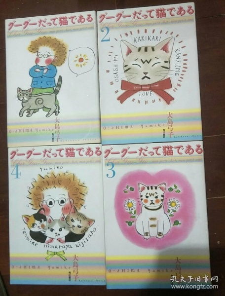 探尋漫畫(huà)珍寶 日版收藏大島弓子《咕咕是一只貓》四冊(cè)合售的文化魅力