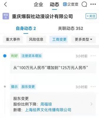 B站投資爆裂社動(dòng)漫設(shè)計(jì)公司，深化動(dòng)漫產(chǎn)業(yè)布局